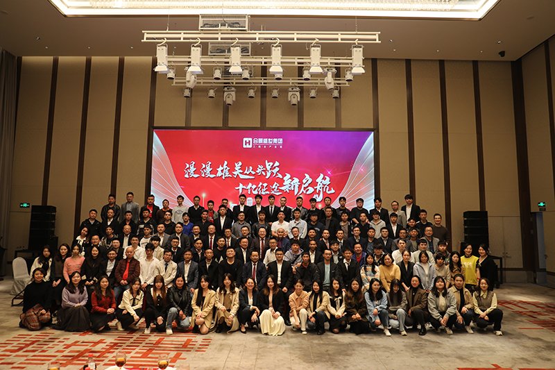 合景盛世集團2023迎春晚會  超越夢想，勢不可擋！